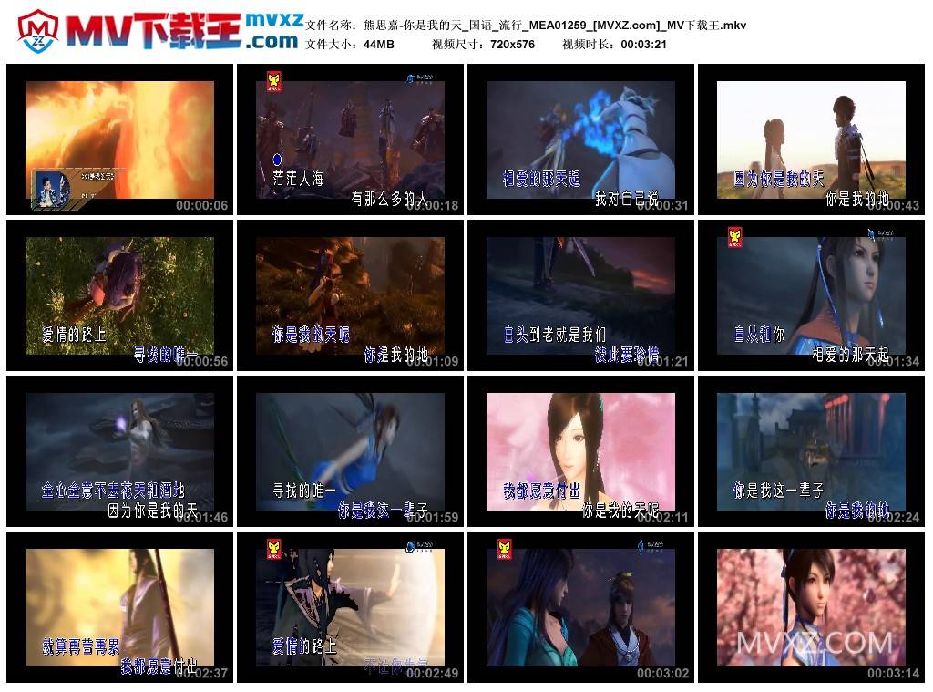 熊思嘉-你是我的天_国语_流行_MEA01259